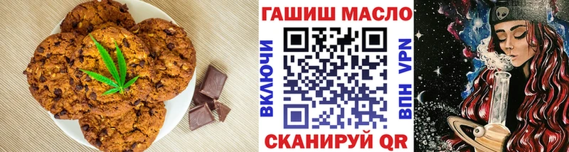 Печенье с ТГК марихуана  что такое наркотик  мега tor  Плавск 
