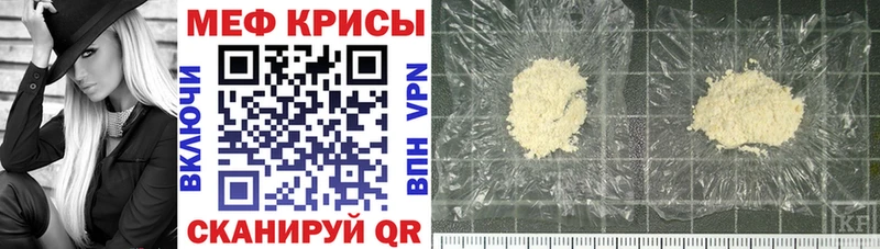МЯУ-МЯУ mephedrone  как найти   Плавск 