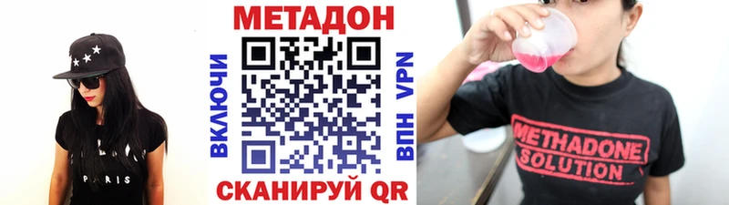 Метадон кристалл  наркошоп  Плавск 