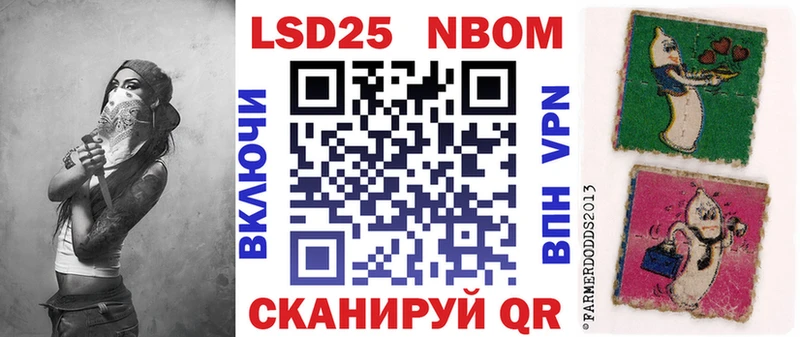 Марки 25I-NBOMe 1500мкг Плавск
